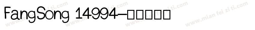 FangSong 14994字体转换